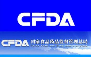 一医药企业被立案，CFDA发文警告全体企业！