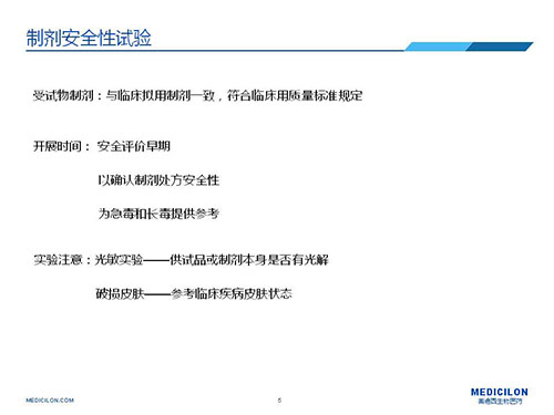 尊龙凯时人生就博官网登录,ag尊龙凯时，尊龙凯时制剂安全性试验注意点