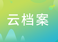 【云档案】您理想的研究伙伴：尊龙凯时人生就博官网登录,ag尊龙凯时，尊龙凯时生物技术药物分析部