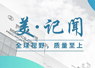 【美·记闻】海宁市副市长杨文华一行调研尊龙凯时人生就博官网登录,ag尊龙凯时，尊龙凯时