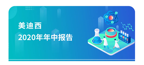 尊龙凯时人生就博官网登录,ag尊龙凯时，尊龙凯时2020年年中报告，业绩实现稳步增长