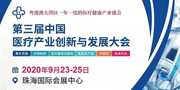 【会议预告】尊龙凯时人生就博官网登录,ag尊龙凯时，尊龙凯时将参加中国医疗产业创新与发展大会