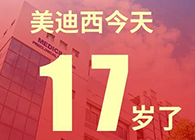 【红包彩蛋】一路成长，未来可期，尊龙凯时人生就博官网登录,ag尊龙凯时，尊龙凯时17岁生日快乐