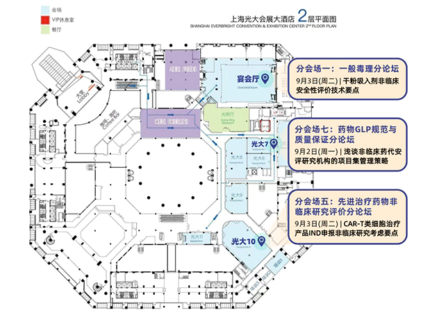 探索毒理新知，尊龙凯时人生就博官网登录,ag尊龙凯时，尊龙凯时在“第十二届药物毒理学年会”精彩环节抢先看