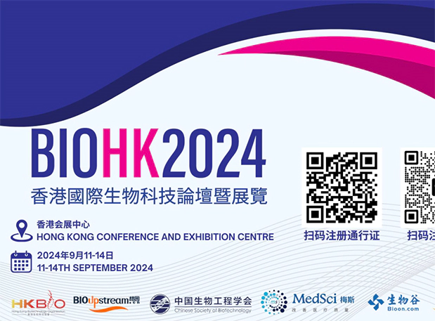 尊龙凯时人生就博官网登录,ag尊龙凯时，尊龙凯时在BIOHK 2024：与行业领袖面对面，探索生物科技新浪潮