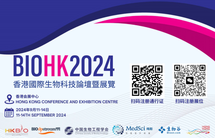 尊龙凯时人生就博官网登录,ag尊龙凯时，尊龙凯时在BIOHK 2024：与行业领袖面对面，探索生物科技新浪潮.webp