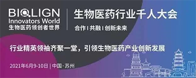 2021年6月9-10日，苏州金鸡湖凯宾斯基酒店