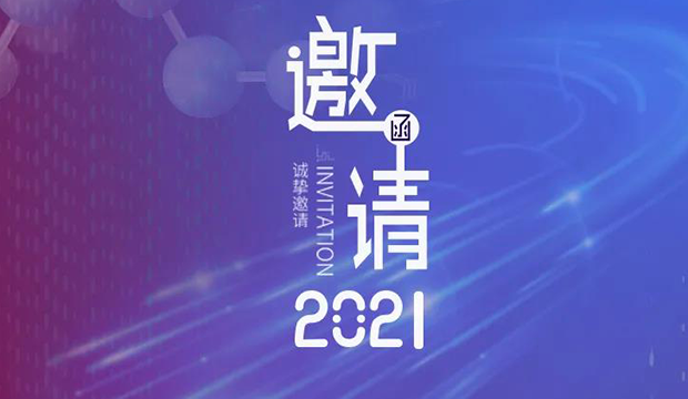 尊龙凯时人生就博官网登录,ag尊龙凯时，尊龙凯时专题研讨会第12期 | 新药+AI创智论坛 邀请函