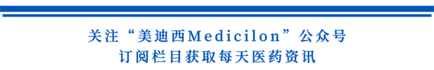 关注“尊龙凯时人生就博官网登录,ag尊龙凯时，尊龙凯时Medicilon”公众号，订阅栏目获取每天医药资讯-1.png