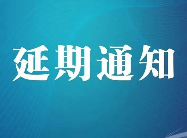 【延期通知】CPhI，期待明年6月更好的相遇