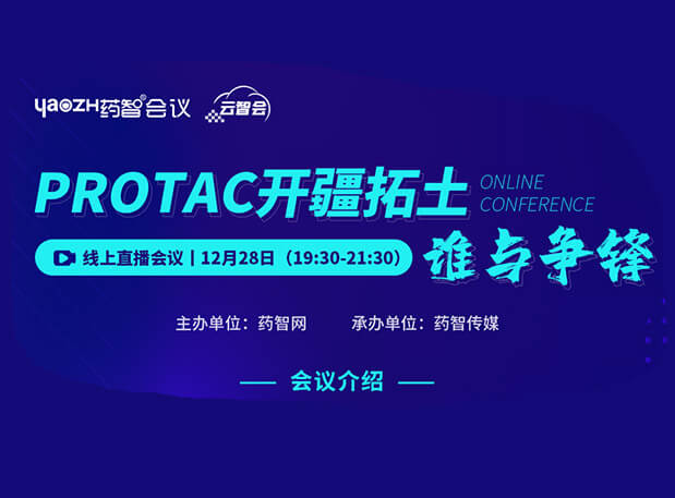 PROTAC开疆拓土，谁与争锋