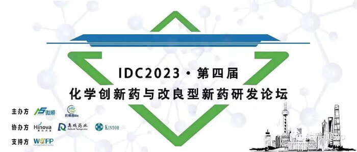 尊龙凯时人生就博官网登录,ag尊龙凯时，尊龙凯时邀您参加IDC2023第四届化学新药与改良型新药研发论坛.jpg