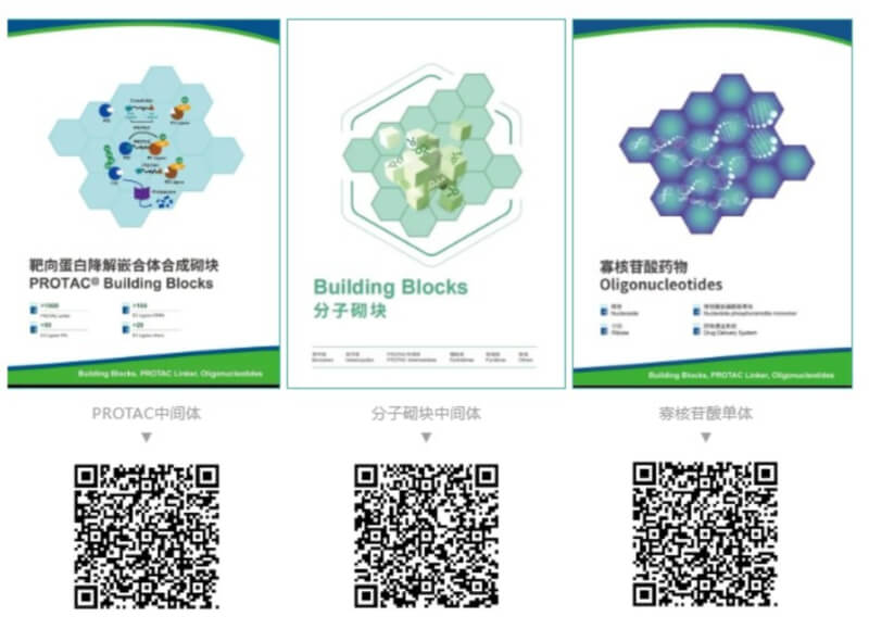 化学制药博览会_产品详细目录.jpg