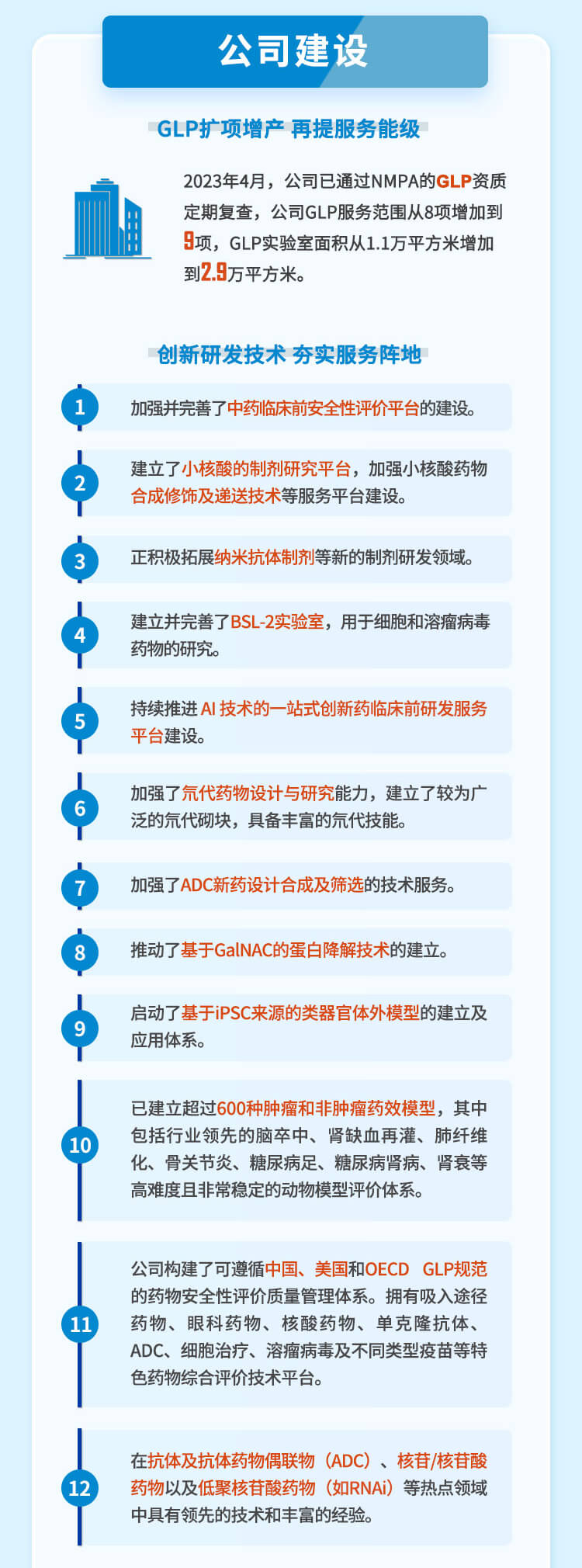 尊龙凯时人生就博官网登录,ag尊龙凯时，尊龙凯时2023年半年度公司建设.jpg