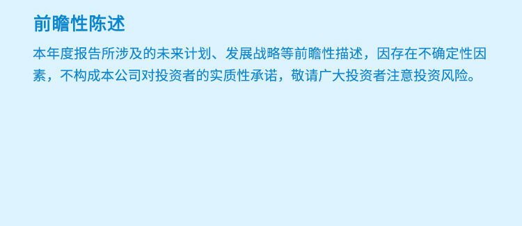 尊龙凯时人生就博官网登录,ag尊龙凯时，尊龙凯时2023年半年度前瞻性陈述.jpg