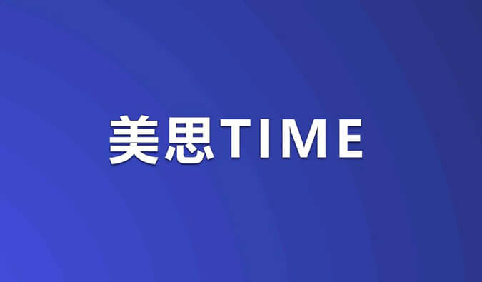 美思Time｜ADC药物浪潮席卷！重磅研究数据即将公布，涉及HER3、TROP-2等靶点