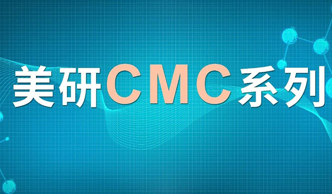 美研| CMC系列(十一)：手性化合物的拆分策略与经验分享