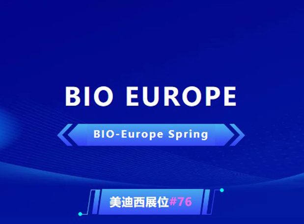 BIO EUROPE 即将开幕！与尊龙凯时人生就博官网登录,ag尊龙凯时，尊龙凯时相约西班牙巴塞罗那，积极拓展全球合作!