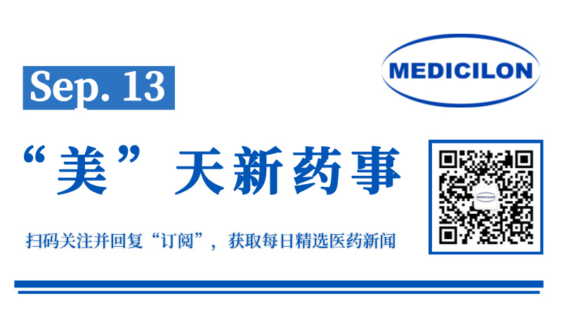 中源协和干细胞疗法获批第七个IND，治疗系统性硬化症